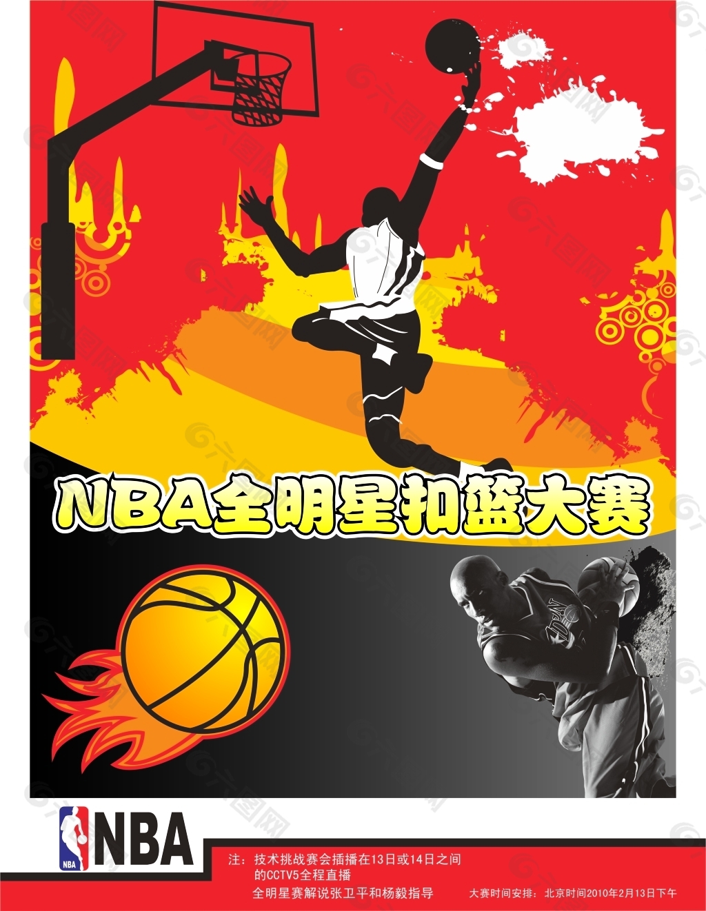 力与高